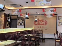 -老淮城·长鱼面(河下古镇店)