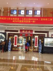 -北京七彩云南翡翠珠宝旗舰店(月坛店)
