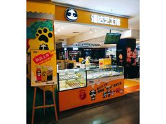 -潘达芝士挞(大悦城店)