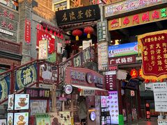 -古文化街旅游区