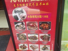 -万山楼海鲜酒家·二十三年老字号