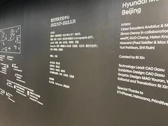 -现代汽车文化中心 Hyundai Motorstudio Beijing