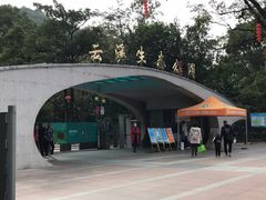 -云溪植物园