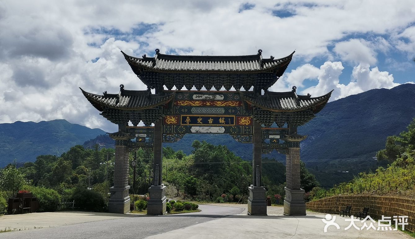 鲁史古镇