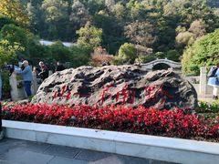-黔灵山公园