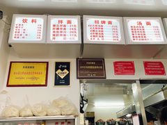 -无名氏面馆(邮电路店)