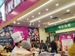 -哈尔滨秋林食品有限责任公司(秋林公司店)