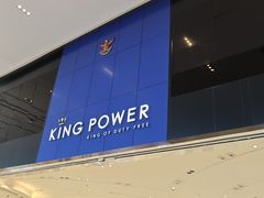 -王权免税店(普吉市区店)