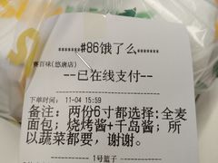 -赛百味SUBWAY(悠唐店)