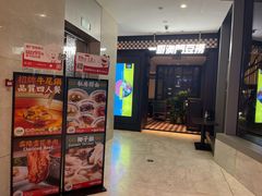 -一哥澳门豆捞·澳门风打边炉(高德置地店)