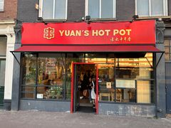 -袁记串串香(喜力博物馆店)