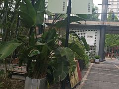 -扫雪煮茶(西村店)