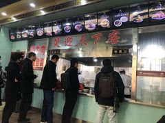 门面-清真磨沟沿老字号牛肉面(总店)