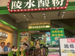 -甄大福·老盐芭乐·陵水酸粉(水巷口店)