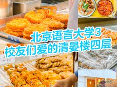 -北语清晏楼