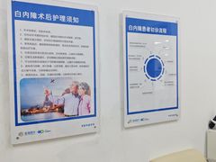 -北京华德眼科医院