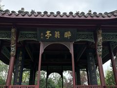 -徽园