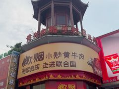 -黄兴南路步行商业街