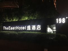 门面-198花园餐厅