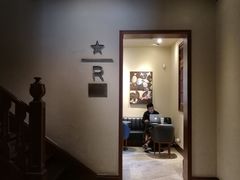 -星巴克臻选(思南公馆店)