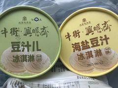 -年记·兴顺斋 牛街清真熟食小吃店