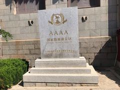 -牟氏庄园