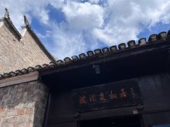 -沈从文故居