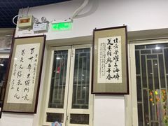 -东兴顺爆肚张