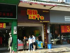 -细妹五香牛杂(步行街店)