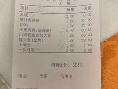 账单-万宝海鲜舫(劳动公园店)