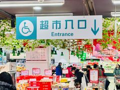 -京客隆超市(北苑店)