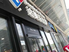门面-达美乐比萨(石景山万达店)
