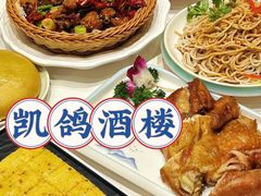 -老爷庙风味美食府(魏都大道店)