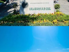 -岳麓山风景名胜区