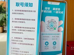 -首都医科大学附属北京同仁医院(南区)