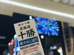 -狸小路商店街