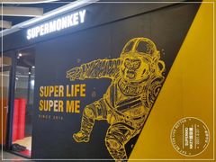 -超级猩猩健身·团课(铁机路迅博店)