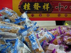 -桂顺斋糕点总厂(荣业大街店)