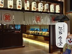 -大江户·温泉洗浴(浑南店)