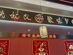 -聚味罗记大排檔·烧烤·鲜鱼杂·甲鱼煲(科学馆店)