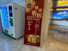 -呼和浩特博物馆
