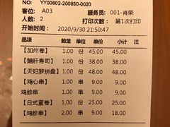 账单-有喜屋·深夜食堂(环宇荟店)