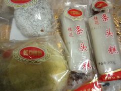 -上海虹口糕团食品厂(欣兴店)