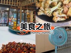 -眉山小馆(华强广场店)