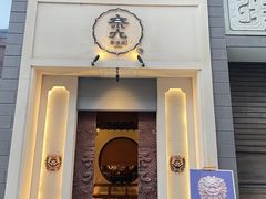 -奈九居酒屋(滨河大道店)