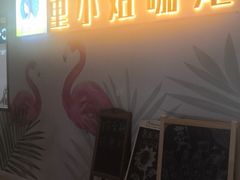 门面-董小姐咖妃·咖啡·简餐.意面(松江大学城店)
