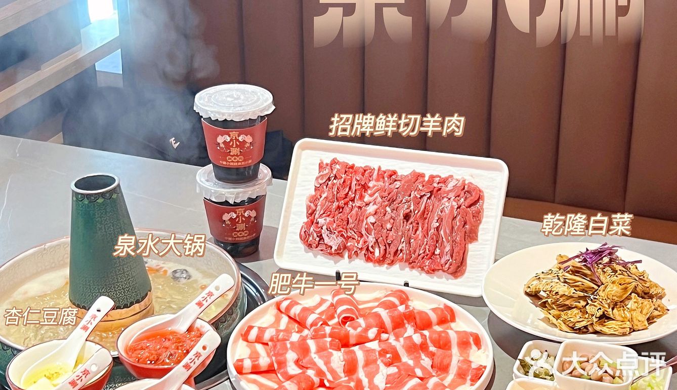 北京名小吃炒红果🍅这家涮肉会太多了[调皮]