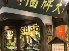 -南京大牌档(中关村领展广场店)