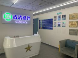 -清清博视儿童眼视光中心(角门西店)