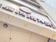 -城墙拐拐火锅(三峡广场黑金冠店)